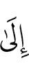 к