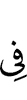 на