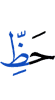 доле