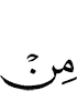 из