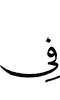на