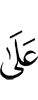 над