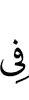по