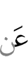 со