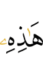 «Это –