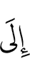к