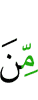 из
