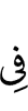 на