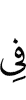 на
