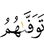 забирают их (души)