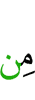 из