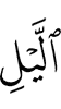 ночи