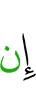 если