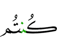 вы –