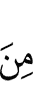 из