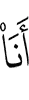 я