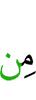из
