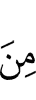 из