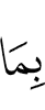 о том,