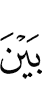(было) до нее