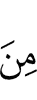 из