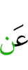 с