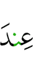 у