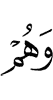 (будучи) они (такими, что)