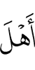 люди