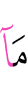 что