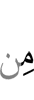 от