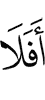 Неужели не