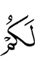 для вас