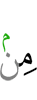из