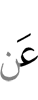 от