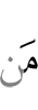 кто