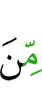 из