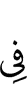 на