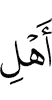 людей