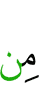 из