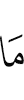 Что бы