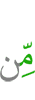 из