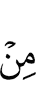 ни