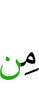 из