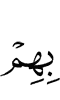 у них
