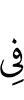 по