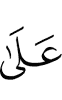 для
