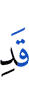Вот