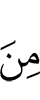 из