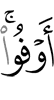 исполняйте.